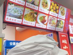 -小秋水饺(大成路总店)