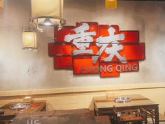 -胖姐社区老火锅(北京总店)