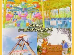 -美的鹭湖探索王国