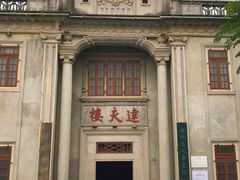 -中国客家博物馆