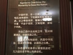 -上海孙中山故居纪念馆
