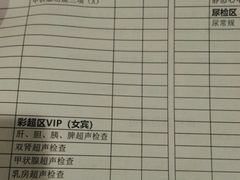 -瑞慈体检上海闵行机构