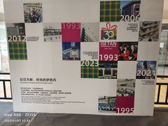 -伊势丹(现代城店)
