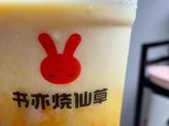 -书亦烧仙草(印象汇都市店)