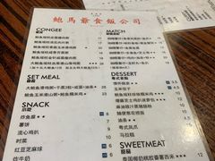 菜单-鲍馬爷·鲍粥(洛浦店)