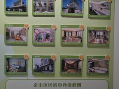 -锦江中华村农家乐饭庄