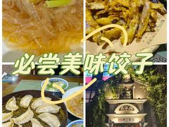 -松针蔡记蒸饺(花园路店)