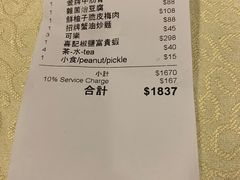 账单-喜记避风塘炒辣蟹(旗舰店)