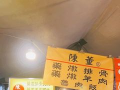 -陈董药炖排骨(饶河街店)