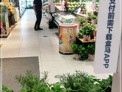-盒马鲜生(文景博乐里购物广场店)
