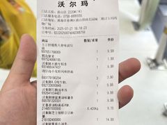 -沃尔玛(前山店)