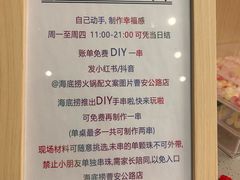 -海底捞火锅(曹安公路店)