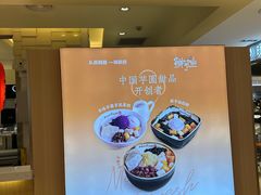 -鲜芋仙(群光广场店)