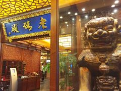 -老码头火锅(骡马市店)