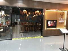 门面-TUK土耳其餐厅·下午茶(卢湾店)