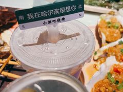 -小酒吧烧烤(爱建店)