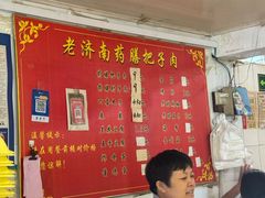 -老济南药膳把子肉(周公祠街店)