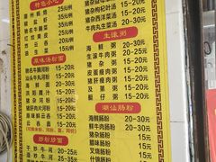 -燊记食店