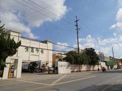 -上海为民商行清真饭店(南大路店)