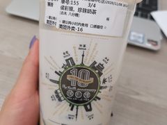 -幸福侯彩擂·奶茶