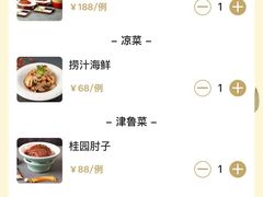 -桂园餐厅(五大道店)