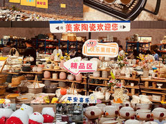 -中国陶瓷谷