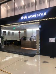 -崇尚GAVIN STYLE臻选