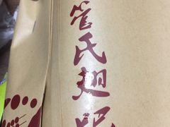 -管氏翅吧(国展店)