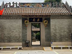 -梁园