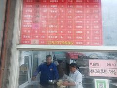 -松盛糕团店(红旗桥店)