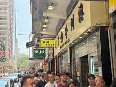 -澳洲牛奶公司(佐敦店)