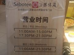 -胜博殿日式炸猪排(西红门店)