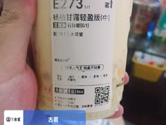 -古茗(下城香积寺路店)