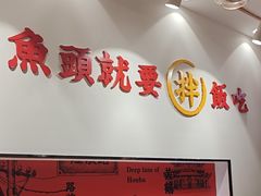 -深巷家味馆.湖北头牌红烧鱼头拌饭(黄陂店)