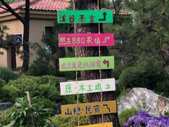 -熙古里艺术村