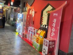 -鱼痴渔醉·食鲜集(月亮湾店)