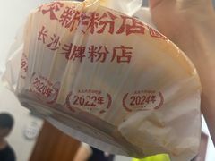 -公交新村粉店(窑岭店)