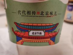 -牛街·马辈儿涮肉(牛街总店)