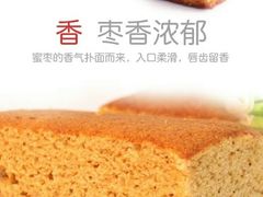 -五道口枣糕王(成府路店)