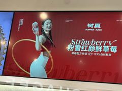 -树夏(金楠天街店)