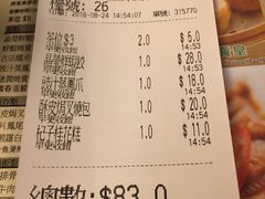 账单-添好运点心专门店(深水埗店)