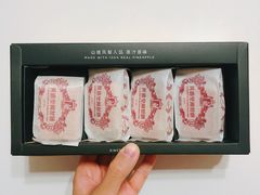 凤梨酥-黄远堂凤梨酥·伴手礼(中山路六店)