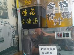 -奶酪魏(牛街总店)