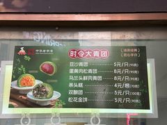 -沈大成(南京东路店)