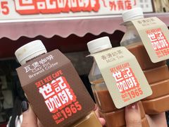 -世记咖啡(氹仔外卖店)