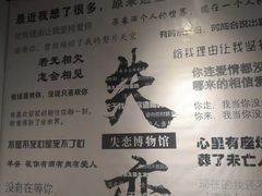 -厦门失恋博物馆(中华城店)