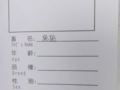 -申普宠物医院(总院)