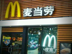 门面-麦当劳(祈年大街店)