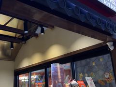 -粉粉乐鲷鱼烧(美罗城店)