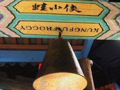 大堂-蛙小侠(珠海华发商都店)